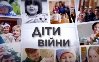 Новости по теме «дети войны» теперь можно почитать в телеграмме