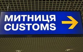 Украинские таможенники будут проходить переаттестацию в рамках перезагрузки Гостаможни