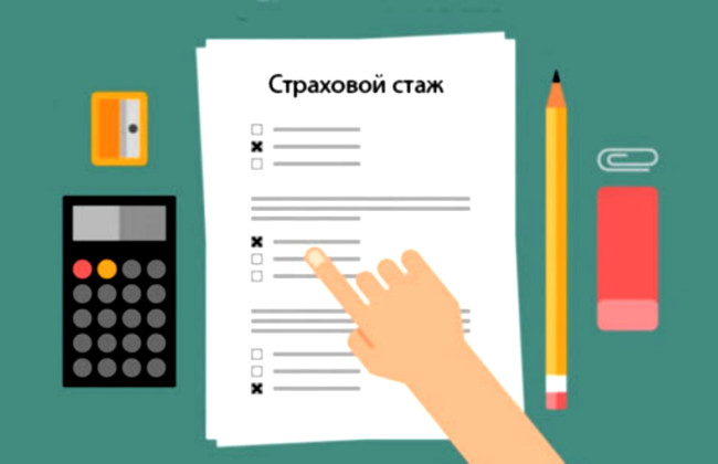 Чи зараз можна докуповувати стаж за певний попередній період