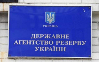 Депутати хочуть звільнити Держрезерв від сплати судового збору