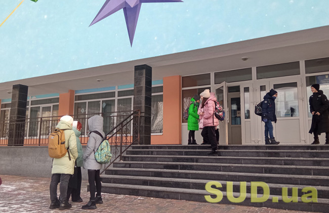 В Україні змінять підходи до безпеки закладів освіти: уряд схвалив Концепцію