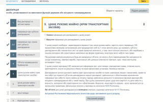 Некоторые генераторы, возможно, нужно будет задекларировать: как правильно заполнить раздел с ценным движимым имуществом, чтобы не допустить типичных ошибок