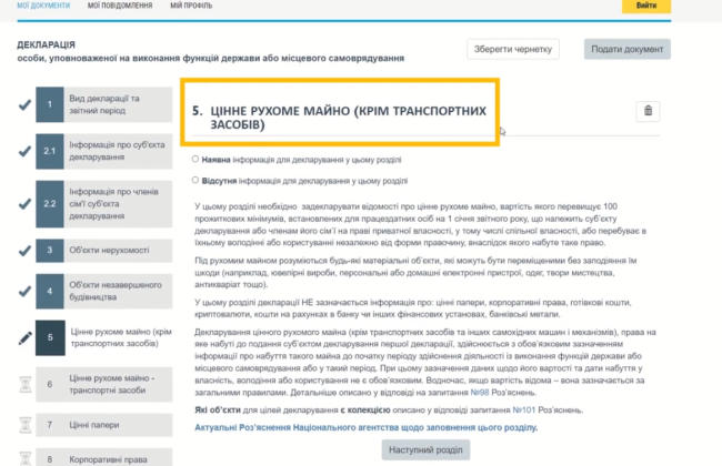 Деякі генератори, можливо, треба буде задекларувати: як правильно заповнити розділ із цінним рухомим майном, щоб не припуститися типових помилок