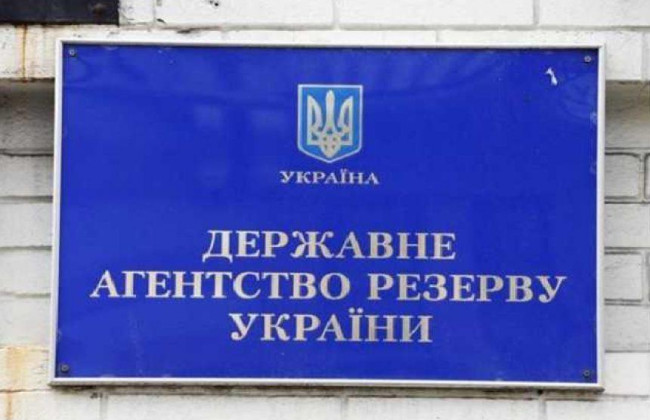 Депутаты хотят освободить Госрезерв от уплаты судебного сбора