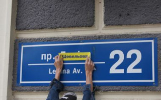 Проспект Правды и Воздухофлотский: в Киеве стартовало голосование о переименовании 27 городских объектов