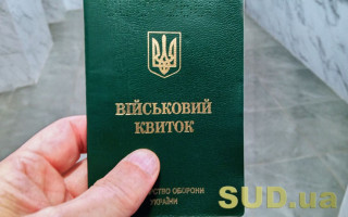 Військовозобов’язаним нагадали правила військового обліку