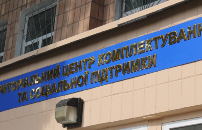 Военкоматы не будут заниматься подготовкой и ведением территориальной обороны – решение Правительства