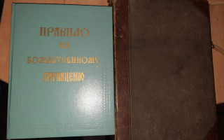В пункте пропуска «Ужгород» в багажнике автомобиля пограничники обнаружили старопечатные издания на религиозную тематику