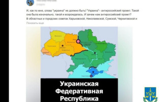 Мечтал о разделе Украины и унижал евреев: во Львове осудили местного жителя