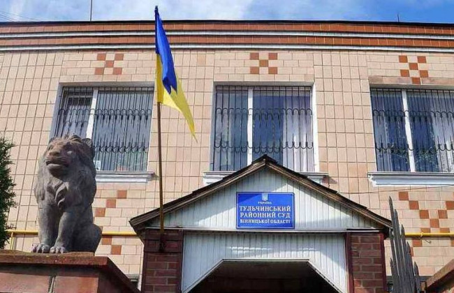 Избран председатель Тульчинского райсуда Винницкой области