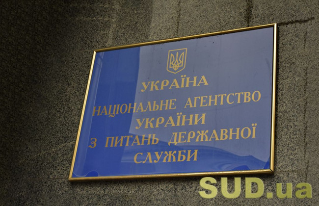 Зачисление в стаж госслужбы работы на должностях руководящих работников органов исполнения наказаний, не имеющих спецзваний: разъяснение НАДС
