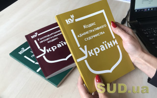 На виконання рішення КСУ у Кодексі адмінсудочинства розширять перелік ухвал, які оскаржуються окремо від рішення суду