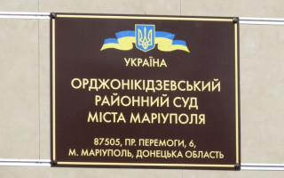 Суддя залишився в окупованому Маріуполі, а потім звільнився за власним бажанням