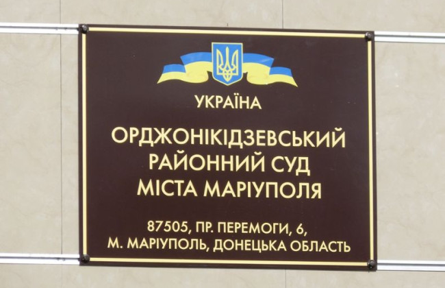 Судья остался в оккупированном Мариуполе, а затем уволился по собственному желанию