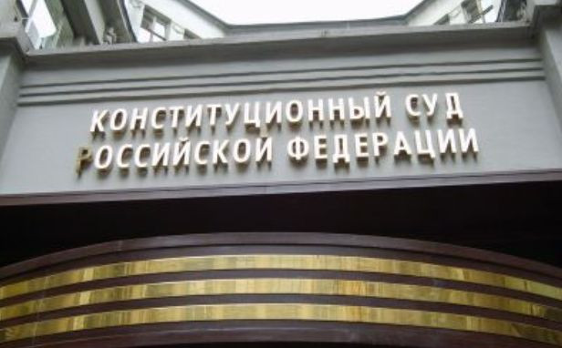 «Узаконили» окупацію України: суддям конституційного суду рф загрожує довічне ув’язнення — СБУ