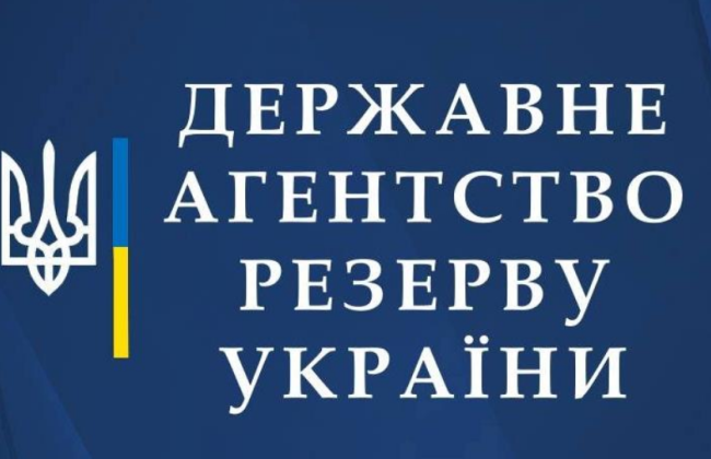 Депутати підтримали звільнення Держрезерву від сплати судового збору