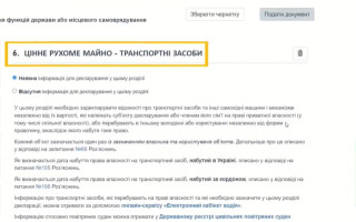 Чи треба декларувати електросамокат або моноколесо: відеороз’яснення НАЗК щодо заповнення декларації