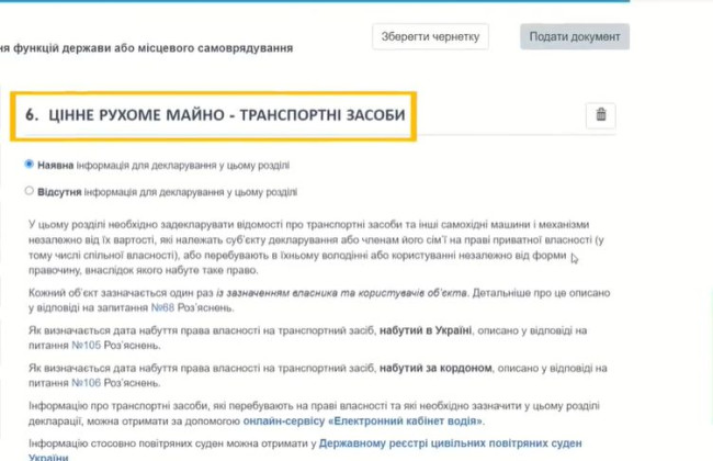 Чи треба декларувати електросамокат або моноколесо: відеороз’яснення НАЗК щодо заповнення декларації