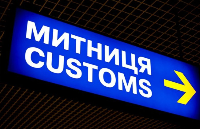 Увеличение зарплаты, аудит и изменение процедуры отбора руководителя: как Рада хочет перезагрузить таможню