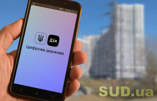 Рада поддержала законопроект о распределении денег фонда бюджета по результатам голосования на портале Дія