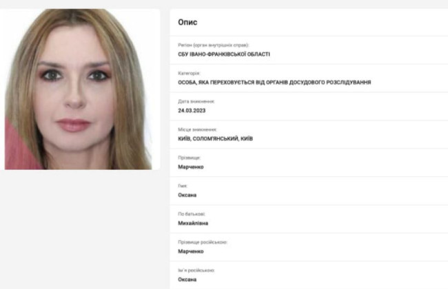Жену Медведчука Оксану Марченко объявили в розыск