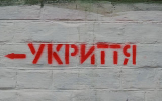 На Львовщине суд обязал общество упорядочить укрытие площадью почти 250 кв м