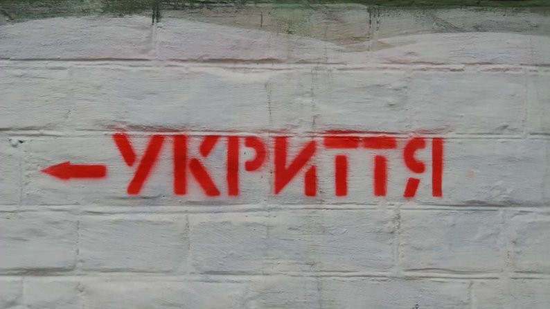 На Львовщине суд обязал общество упорядочить укрытие площадью почти 250 кв м