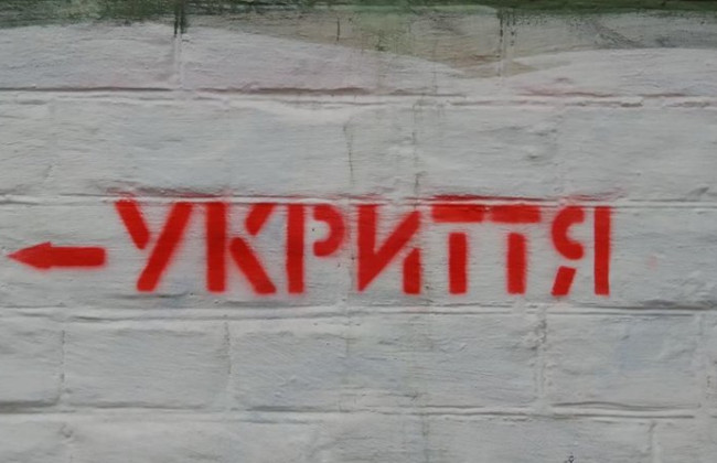 На Львовщине суд обязал общество упорядочить укрытие площадью почти 250 кв м