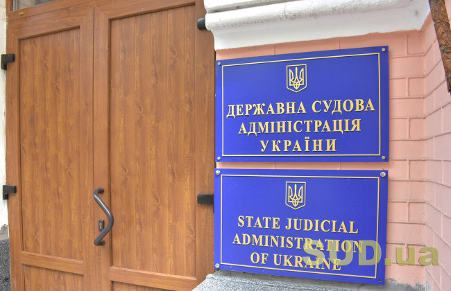 Международные партнеры финансируют конкретные суды вместо государства: депутаты предлагают передать ГСА полномочия распределять деньги