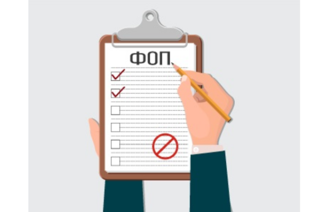 Когда ФЛП может закрыться без налоговой проверки