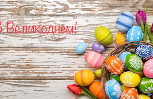SUD.UA вітає читачів з Великоднем!
