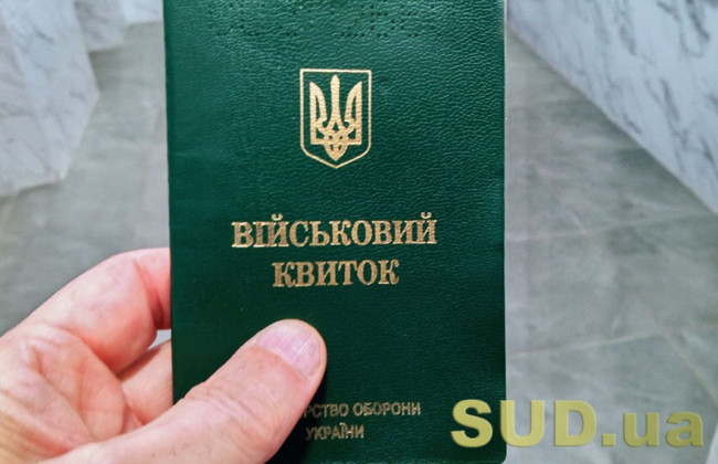 Зняття з військового обліку та право виїзду за кордон не пов’язані між собою речі, - Верховний Суд