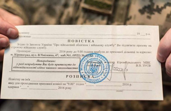 Кабмин разрешил военкоматам вручать повестки военнообязанным независимо от места проживания: есть исключения