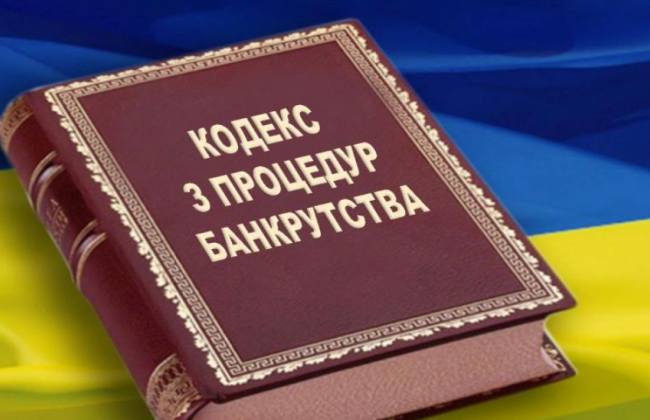 Восточный апелляционный хозяйственный суд сделал аналитическую таблицу свежих изменений в Кодекс по процедурам банкротства и Закону о приватизации государственного и коммунального имущества