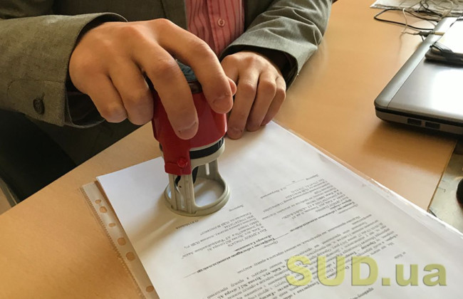 Внесено зміни до Порядку надання державними нотаріусами додаткових послуг правового та технічного характеру