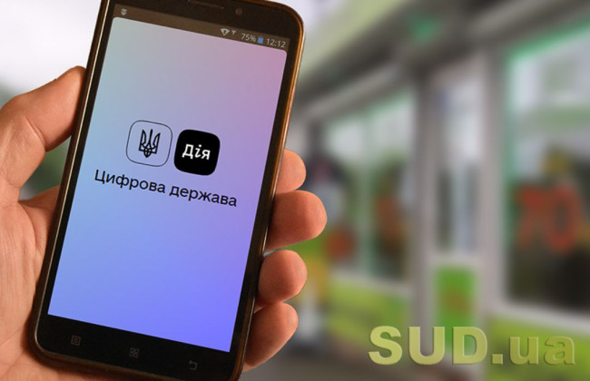 Які нові послуги чекати у «Дії» навесні 2023