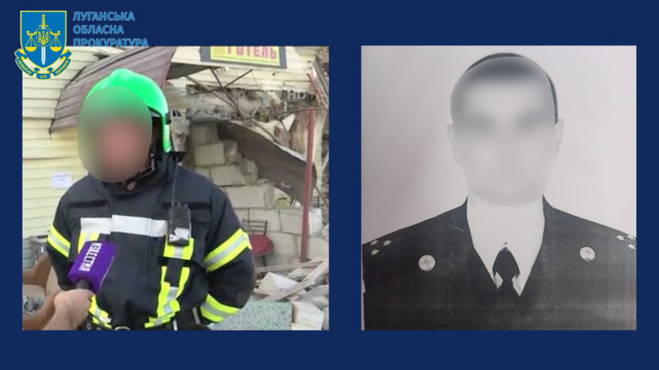 В Луганской области двое экс-начальников караулов пожарно-спасательных частей пошли на сотрудничество с оккупантами