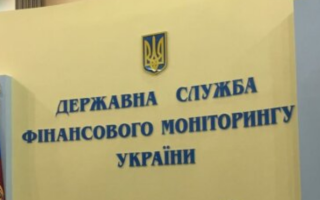 Госфинмониторинг выявил подозрительных финансовых операций с начала года почти на 23 млрд гривен