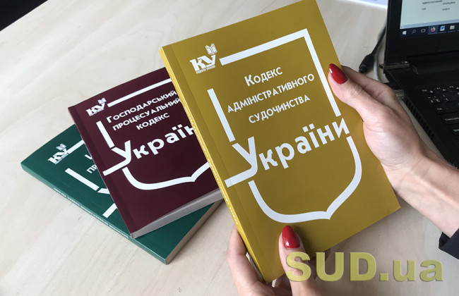 Процессуальное законодательство может претерпеть существенные изменения: о чем идет речь