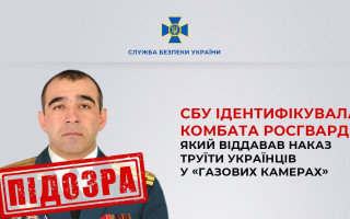 Приказывал травить украинцев в «газовых камерах»: СБУ идентифицировала комбата росгвардии