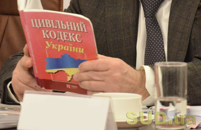 Депутати хочуть змінити правила внесення змін до Цивільного кодексу