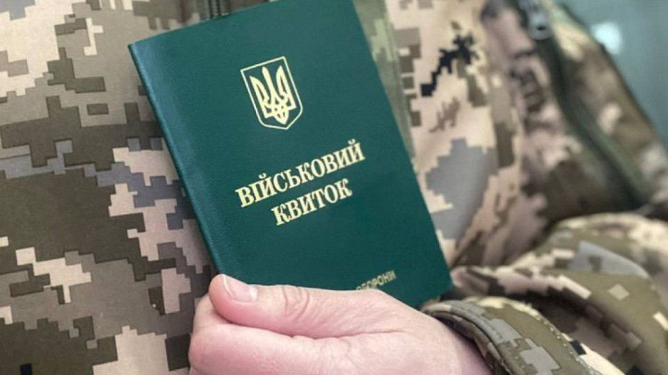 Порушення вимог до ведення військового обліку на підприємстві: кого штрафуватимуть