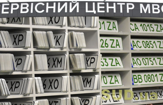 Як відновити пошкоджені, втрачені чи викрадені номерні знаки: роз’яснення