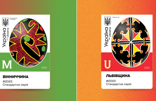 «Укрпошта» запускає у продаж нові марки з писанками: де купити