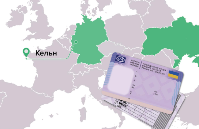 В еще одном городе в Германии украинцы могут обменять удостоверение водителя