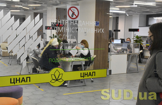 Київська міськрада розширила перелік послуг столичних центрів надання адміністративних послуг