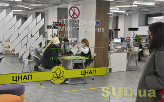 Київська міськрада розширила перелік послуг столичних центрів надання адміністративних послуг