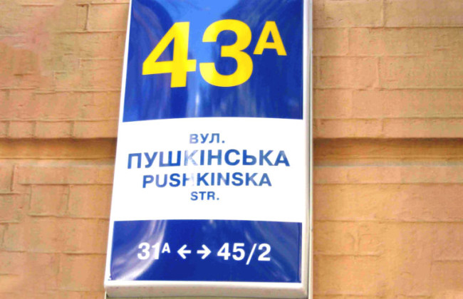 Зеленский подписал закон, запрещающий предоставлять географическим объектам названия, связанные с рф и ее деятелями