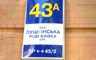 Зеленський підписав закон, який забороняє надавати географічним об'єктам назви, пов'язані з рф та її діячами