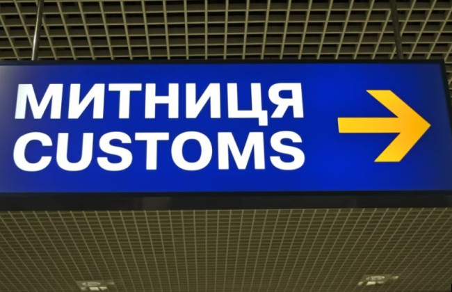 У «Слузі народу» хочуть відновити документальні перевірки бізнесу митницею